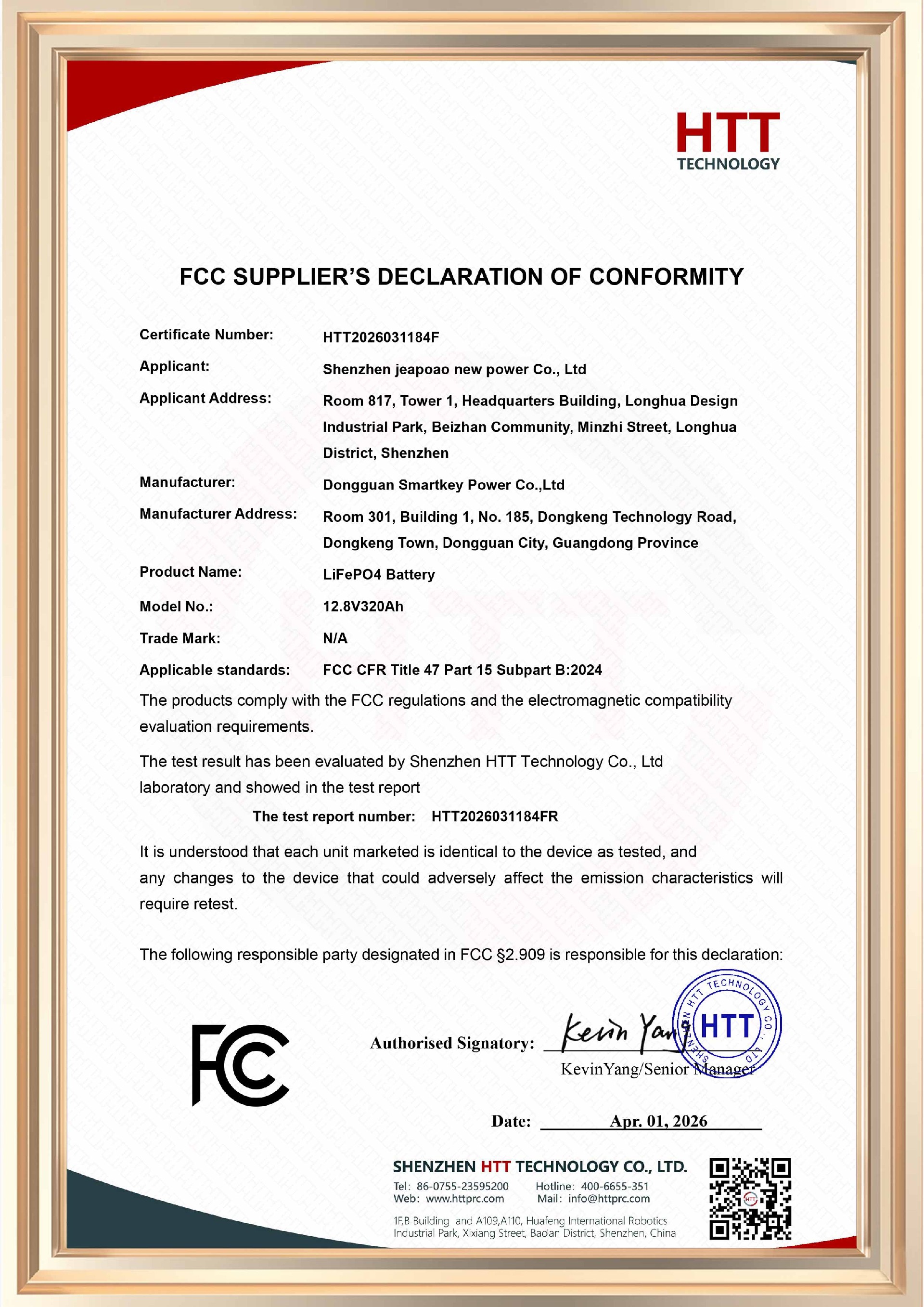 FCC 证书