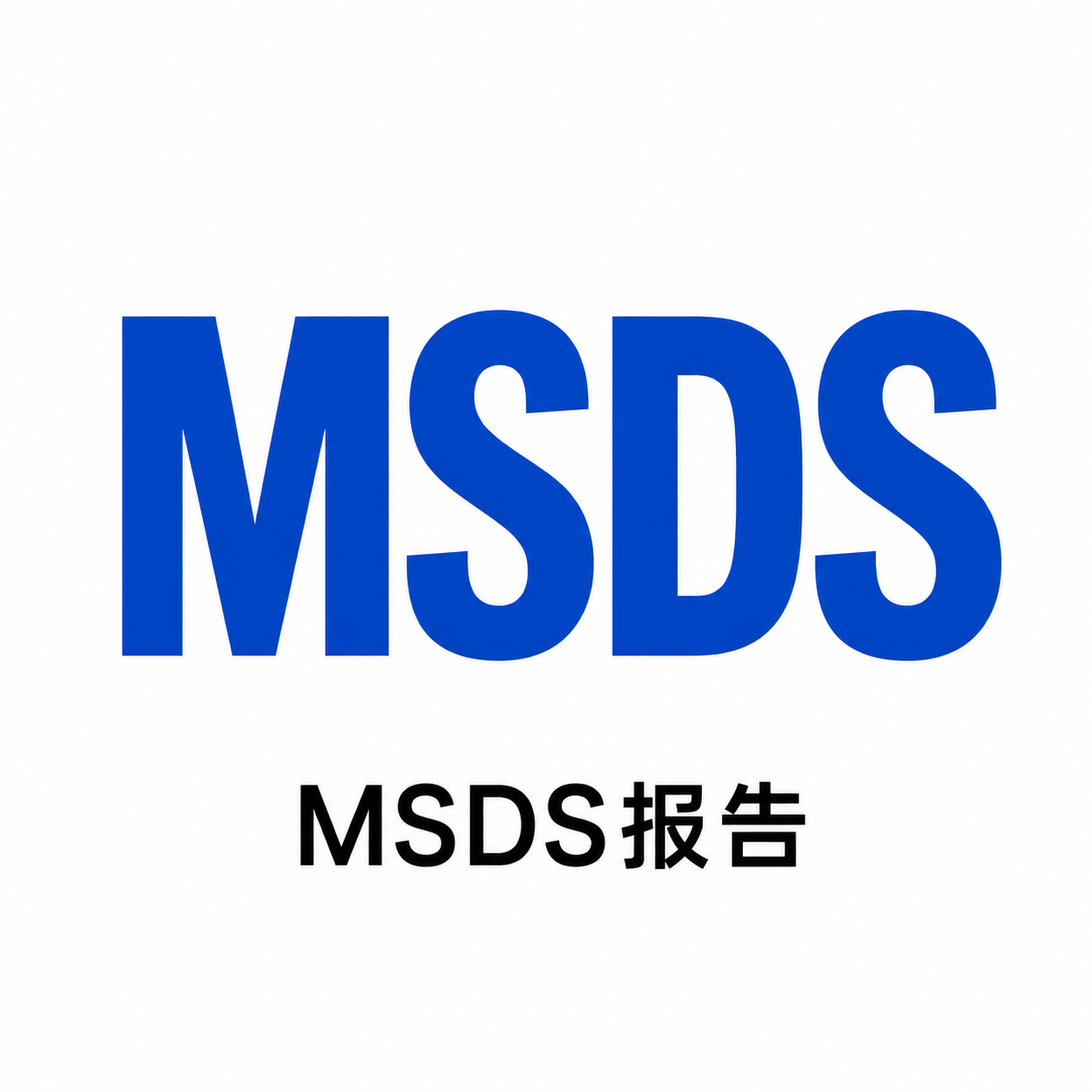 电池安全标准测试报告